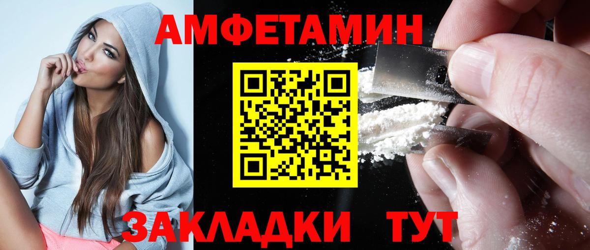 Amphetamine  Вход с VPN  Елец  АМФЕТАМИН 98% 