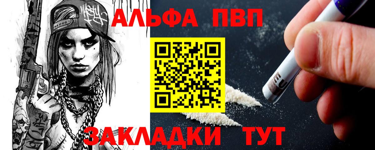 Alpha PVP  APVP крисы CK  Елец  наркота  Alpha PVP СК КРИС  Вход с VPN 