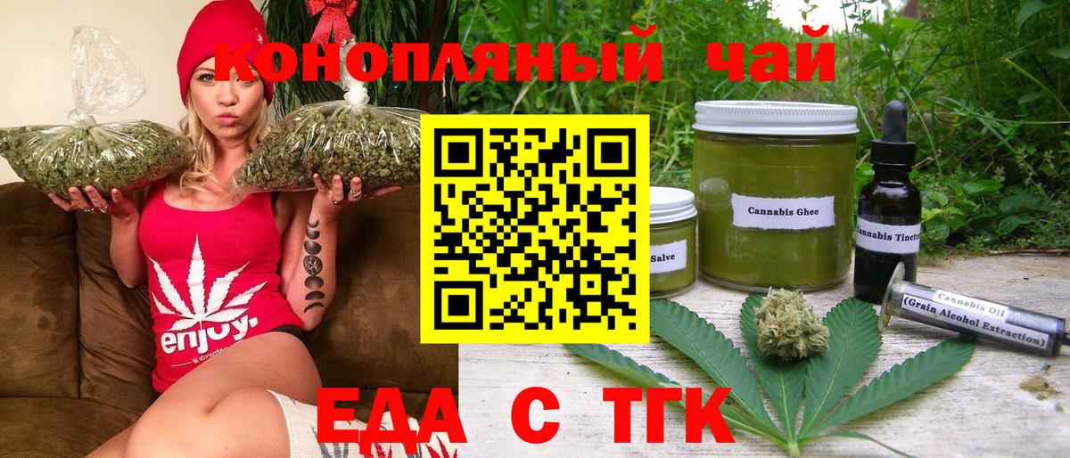 Cannafood конопля  Вход с VPN  Елец 