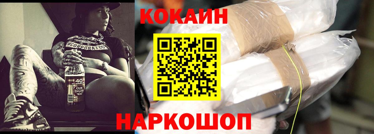 COCAIN 97% Елец
