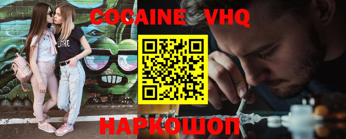 Елец  КОКАИН  Вход с VPN  Cocaine Fish Scale  COCAIN Колумбийский 