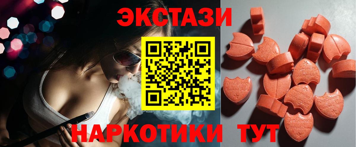 Ecstasy  Экстази 300 mg  Вход с VPN  Елец 