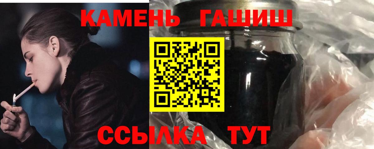 ГАШ 40% ТГК  купить  цена  ГАШИШ 40% ТГК  Елец  Вход с VPN 