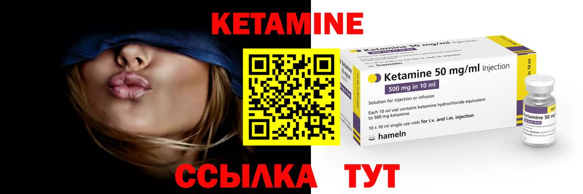 Елец  Кетамин ketamine  Вход с VPN 