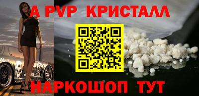 apvp Аша