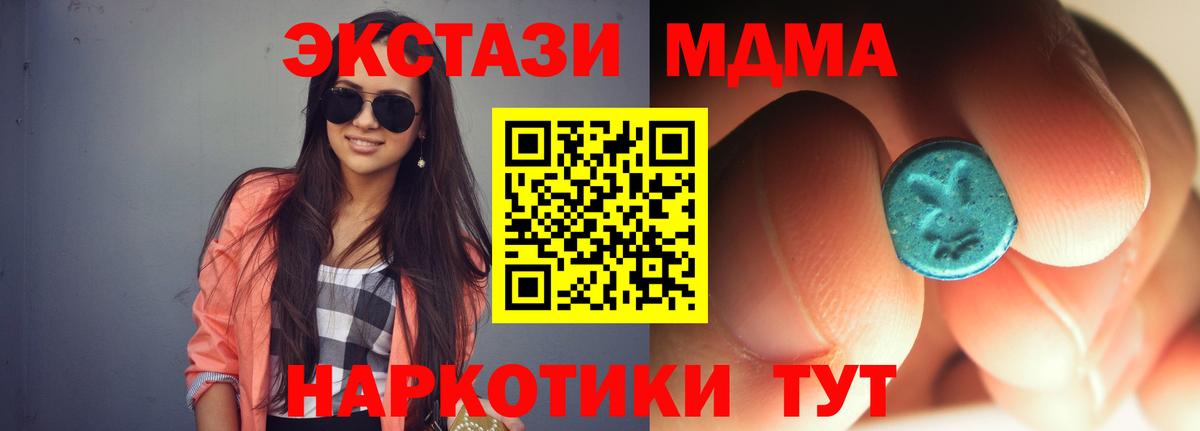 МДМА crystal  Вход с VPN  МДМА молли  Елец 