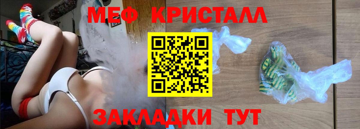 Елец  Мефедрон 4 MMC  Мефедрон  Вход с VPN 