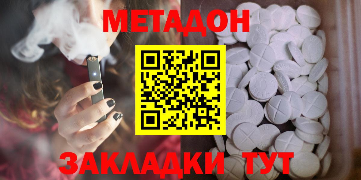 Метадон кристалл    ССЫЛКА  Вход с VPN  Елец  Метадон кристалл 