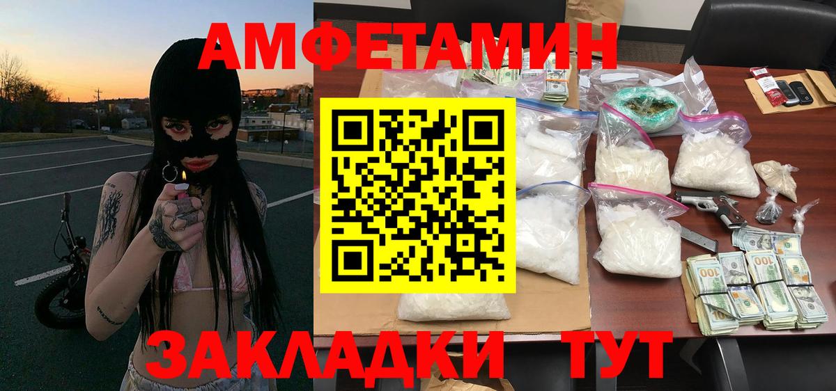 Первитин  МЕТАМФЕТАМИН пудра  Вход с VPN  Елец 