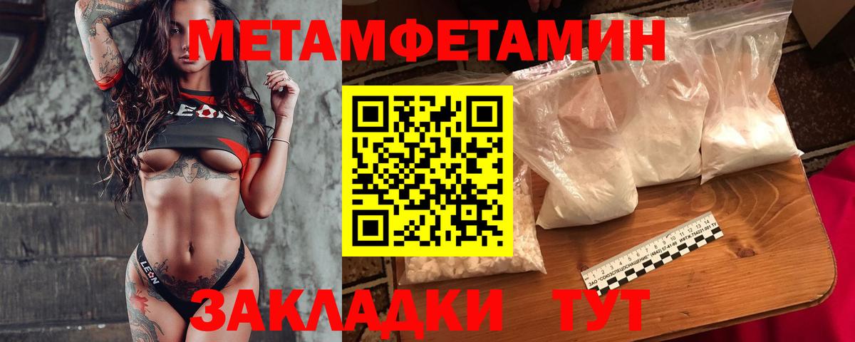Метамфетамин Methamphetamine Елец