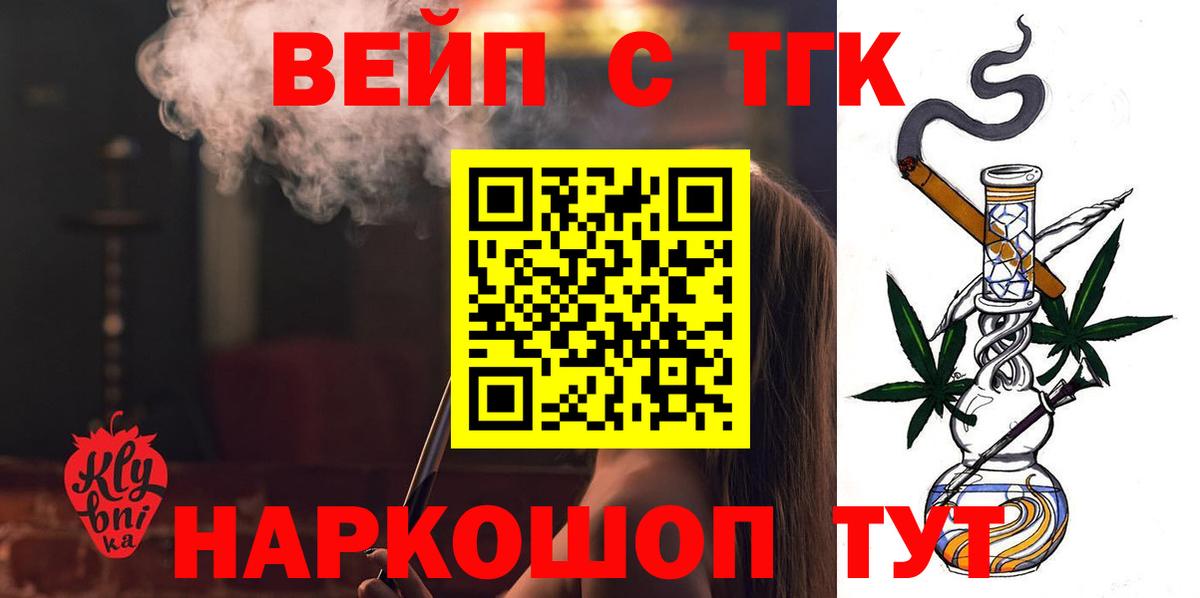 Елец  Дистиллят ТГК гашишное масло  Вход с VPN 